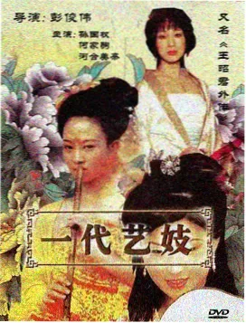 日剧双生季节海报